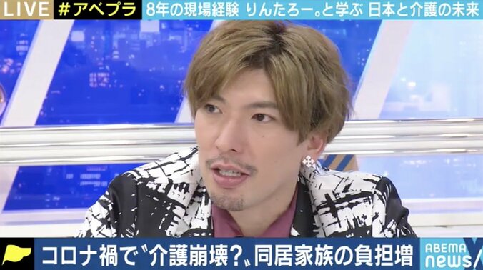 元介護士のEXITりんたろー。が明かす現実「自分の家族だとしたら、どこかでパンクする瞬間が訪れると思う」 1枚目