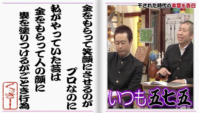 くっきー！ ロケ先で起こした衝撃行動で“問題児”扱い…悪評が広まった最大の理由 4枚目