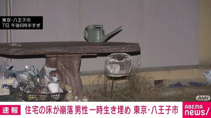 東京・八王子市