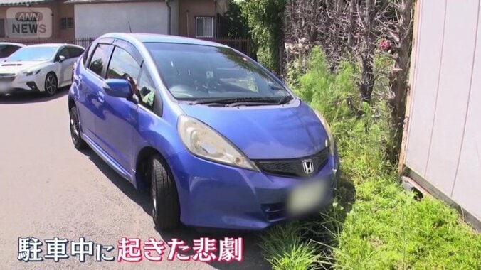 切り返した時に起きた悲劇