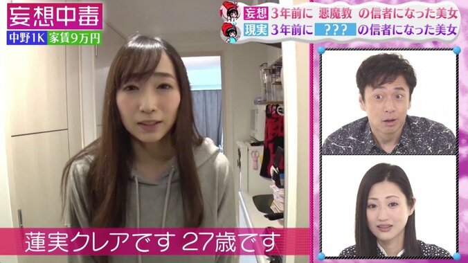 “聖飢魔II”信者の美女、ピークは月250万円？　収入は「サラリーマンより稼いでる」 6枚目