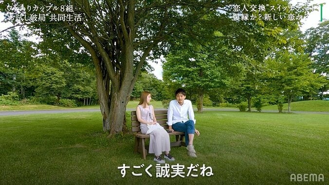 プロポーズから2年経過…“永遠婚約中”のワケありカップル、結婚に至らない理由『隣恋2』第3話 3枚目