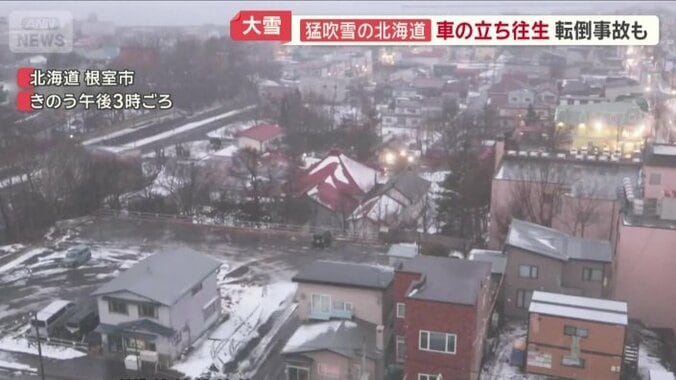 14日午後3時ごろの根室市内