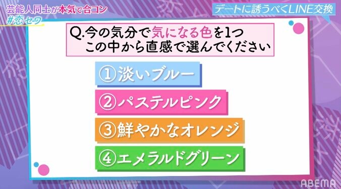 恋人に求めるものが分かる心理テスト「今の気分で気になる色は？」 1枚目