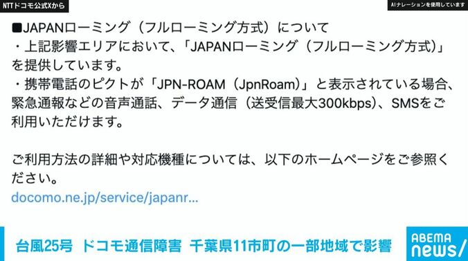 NTTドコモ 公式Xより