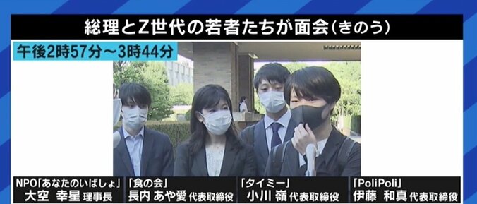 菅総理と面会したZ世代起業家に聞く 「いろんな手段、若い人が理解しやすい“言語”で語るのが大事だ」 2枚目