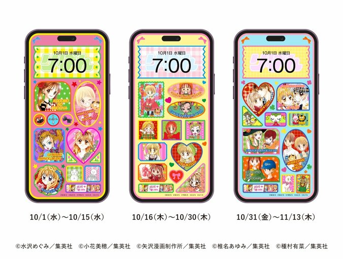 Atre × Ribon 70th Anniversary Autumn Promotion Held: Present Campaigns and Stamp Rally Featuring 5 Works Including 