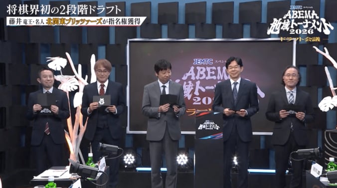 【写真・画像】「崩れ落ちました」杉本昌隆八段、まさかのくじ連敗で愛弟子ら“二枚看板”剥がされた…悲壮な表情にファン「切なすぎる」／将棋・ABEMA地域トーナメント2026　2枚目