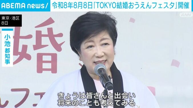 小池東京都知事