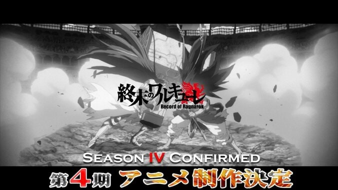 アニメ4期制作決定PVの切り出しカット1