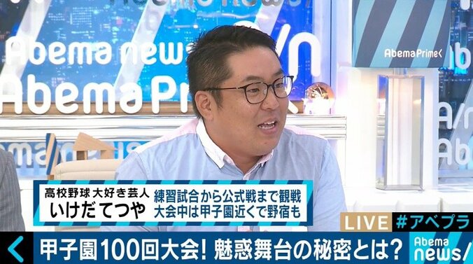 県民ショー、ミュージカル、永遠の夏…高校野球が日本人を魅了するワケは？ 1枚目