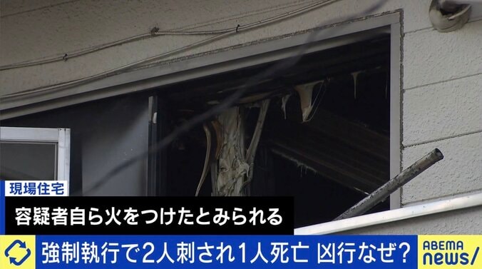 “家賃滞納”立ち退き強制執行中に刃物で…