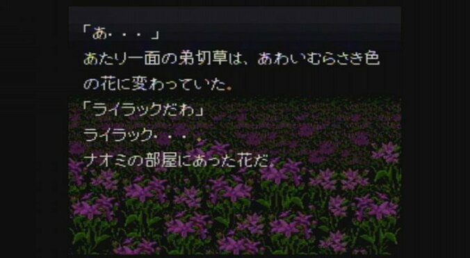 奥菜恵主演『弟切草』原作ゲーム！選択肢で自由に物語を展開し、映画とは異なる結末を 11枚目