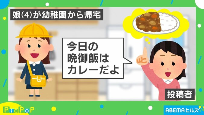 「今夜はカレーだよ」晩御飯が“わかる“母親はすごい？ 娘の返答に目からウロコ「その発想はなかった」 1枚目