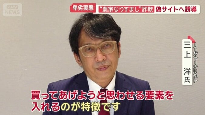 ITジャーナリスト　三上洋氏