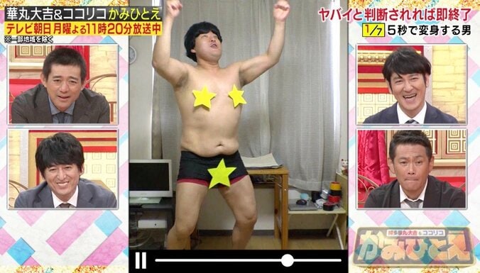 15秒で“西川貴教”になる男の正体とは？　ココリコ・遠藤「やっぱり長い」と強制終了 4枚目