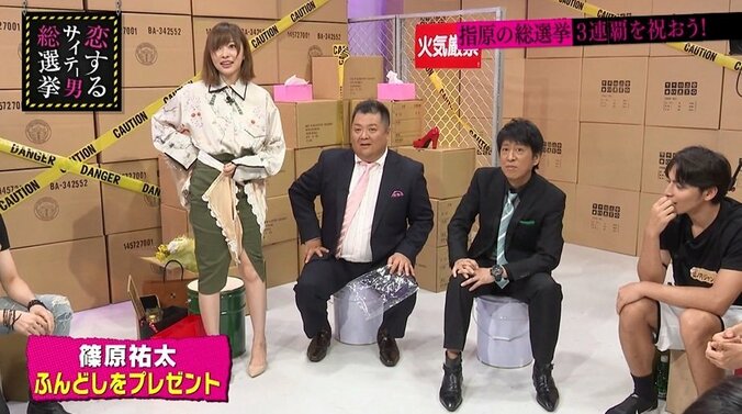 指原莉乃、エロメン月野帯人に胸を揉まれる？ 5枚目