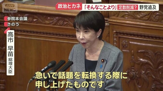 「急いで話題を転換する際に申し上げたもの」