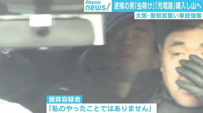 飯森容疑者のゴールは拳銃奪取まで？ 事件前後の行動の“ギャップ”に臨床心理士が見解 1枚目