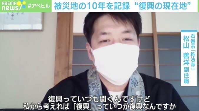 震災直後から10年撮り溜めた定点映像が語る“復興の現在地”と被災者の葛藤「いつが復興なのか」 7枚目