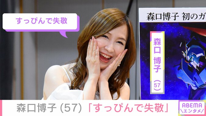 【写真・画像】「まるで天女」森口博子（57）の個性的な和服姿にファン衝撃「博子さんが乙姫様に…！」　1枚目