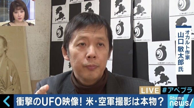 UFOの存在めぐり野党から質問主意書！矢追純一氏と改めて考える“未確認飛行物体” 8枚目