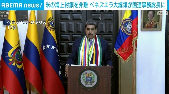 マドゥロ大統領