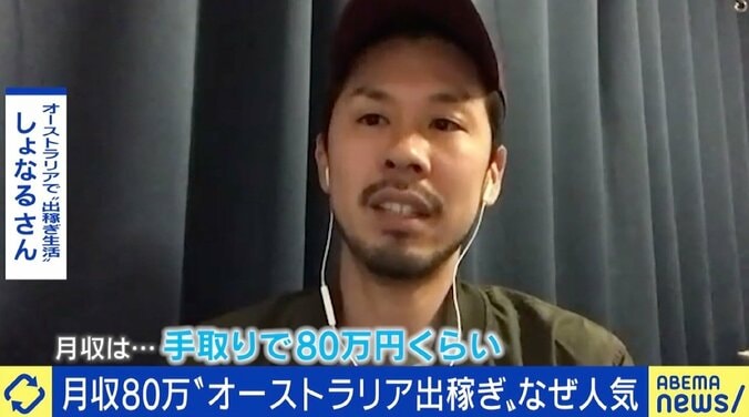 海外なら同じ仕事で年収数倍に!? 「正直、もう日本では働きたくない」、オーストラリアがアツい理由 2枚目