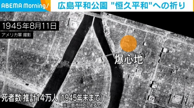 78年目となる｢原爆の日｣ 平和への祈りの象徴 広島平和公園の変遷をたどる 3枚目