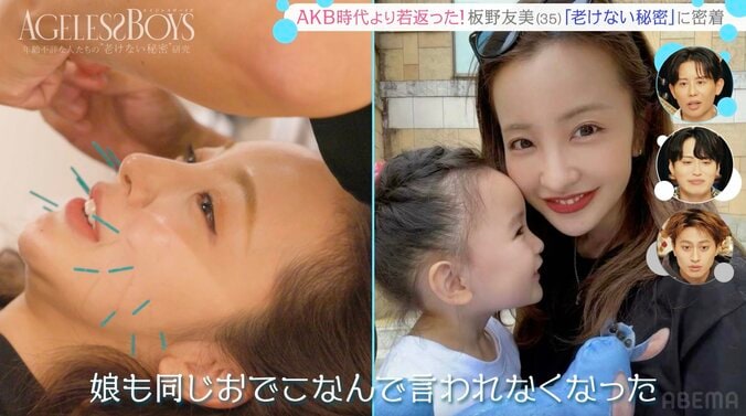 板野友美、イケメンプロ野球選手の夫＆5歳娘との家族3人ショットを“初公開” 「すごすぎ」「飾らない姿」の反響 3枚目