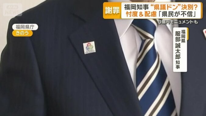 服部知事の胸にワンヘルスバッジ
