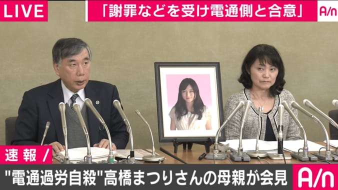 【コメント全文】「謝罪などを受け電通側と合意」高橋まつりさんの母親が会見 3枚目