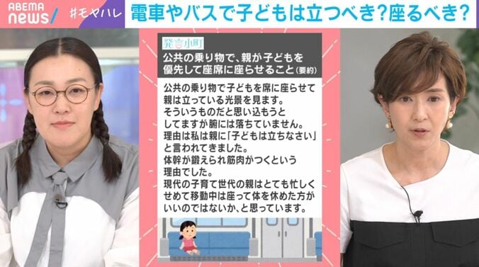 発言小町より