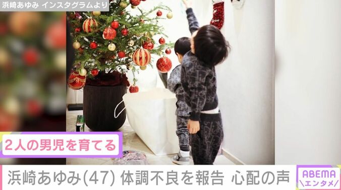 浜崎あゆみの息子たち