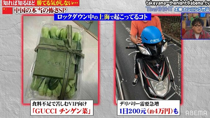 日給20万円の職業も!? ロックダウン中に生まれた“チャイナドリーム”とは 1枚目