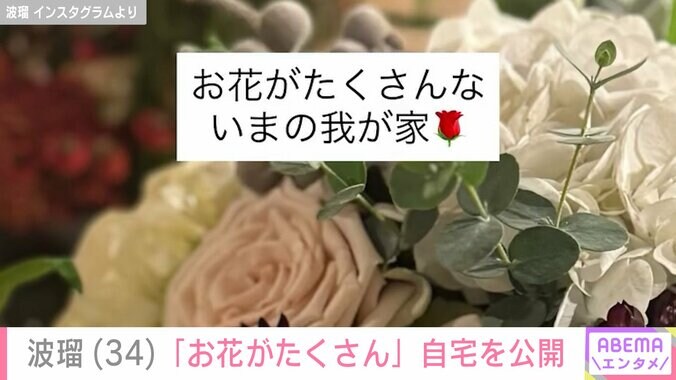 自宅に飾っている花