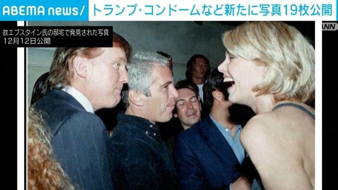 エプスタイン氏と一緒に写るトランプ大統領