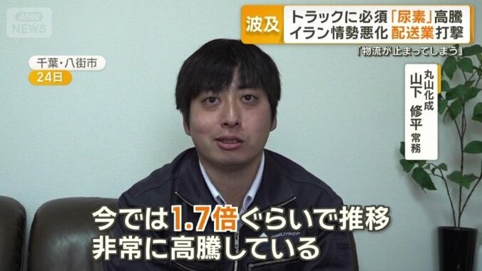 丸山化成　山下修平常務