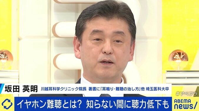 【写真・画像】「1日7、8時間ぐらい爆音で…」 耳の痛みや頭痛などの“イヤホン難聴”に 二度と回復しない？ WHOは「11億人がリスクに」と警告　4枚目