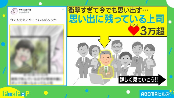 体調不良のはずが…？真面目な上司の“ズル休み”がばれた理由が話題に 投稿者「逆に大好きになった」 1枚目