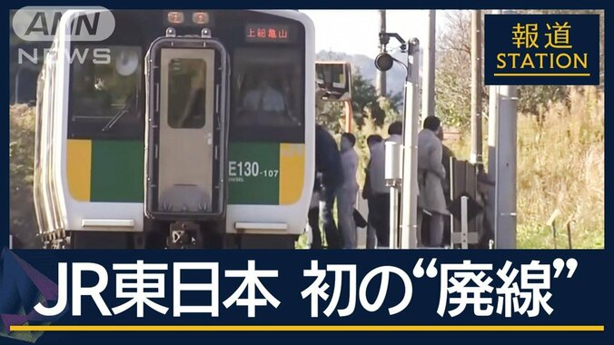 「改めて寂しい」JR東管内で“初”JR久留里線が廃線…『列車で紅葉狩り』今年最後か 1枚目