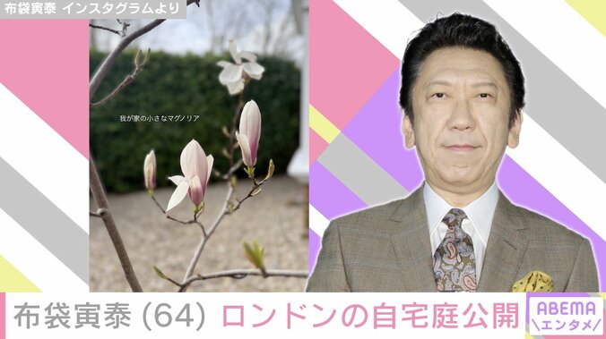 布袋寅泰 Instagramより