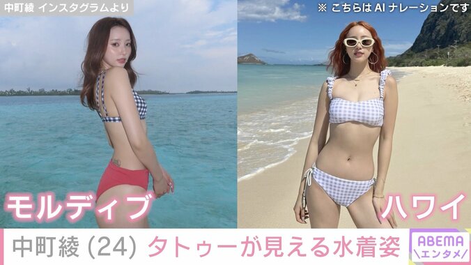 “中町兄妹”中町綾（24）、ビキニショットに反響「ビジュえぐすぎます」「スタイル最強」腰のタトゥーにも注目集まる 2枚目
