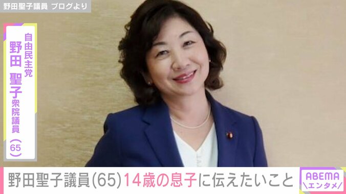 【写真・画像】50歳で出産・野田聖子議員（65）、生後2年以上入院した14歳の息子に伝えたいこと　1枚目