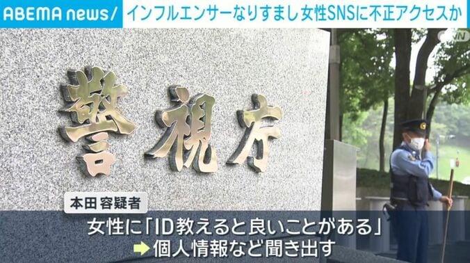 警視庁