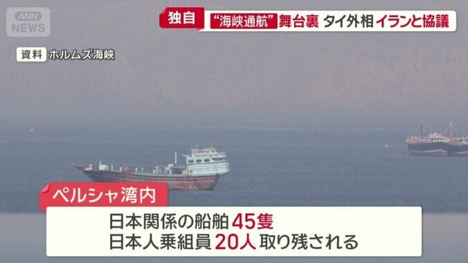 イランによる事実上の封鎖