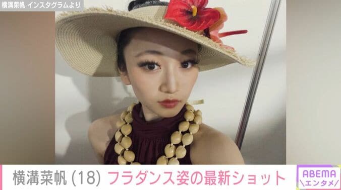 横溝菜帆