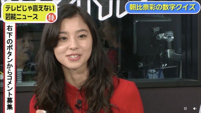 \n壇蜜、元彼に土下座　朝比奈彩は「考えられない」 1枚目