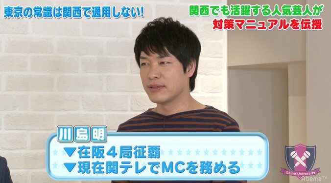 たかじん＆上沼恵美子＆紳助＆さんまの共通点　麒麟・川島が熱弁 1枚目