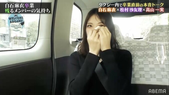 乃木坂46 松村沙友理、白石麻衣の卒コン前に心境赤裸々「ご本人よりナイーブになっている気がする」 1枚目